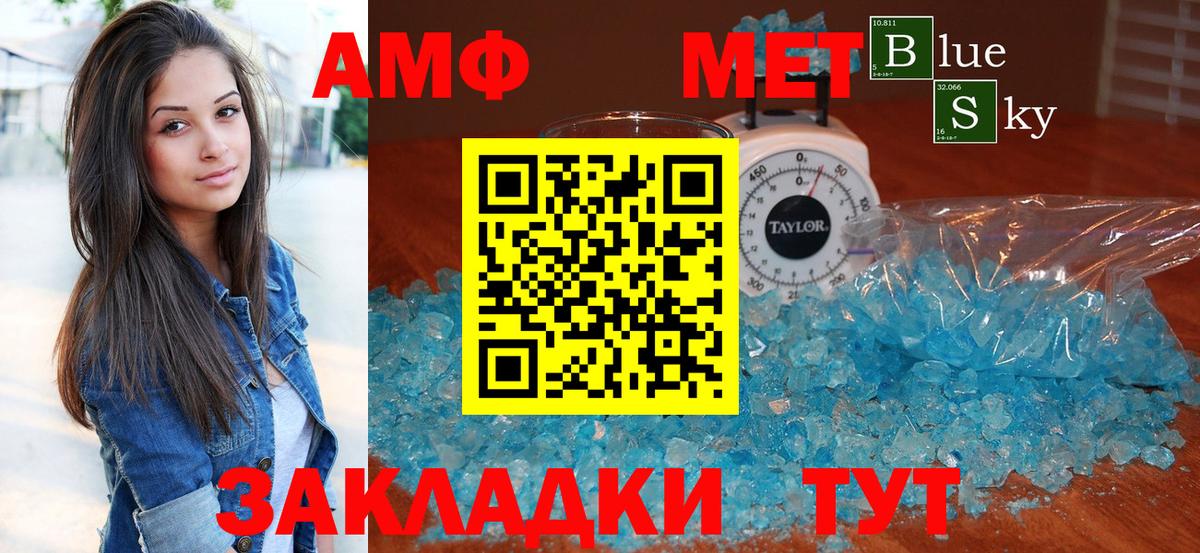 АМФ VHQ  Амфетамин  Артём  Вход с VPN 
