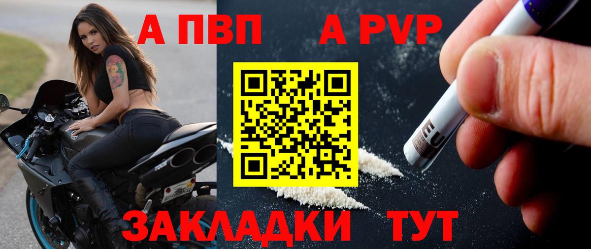 А ПВП Crystall Артём