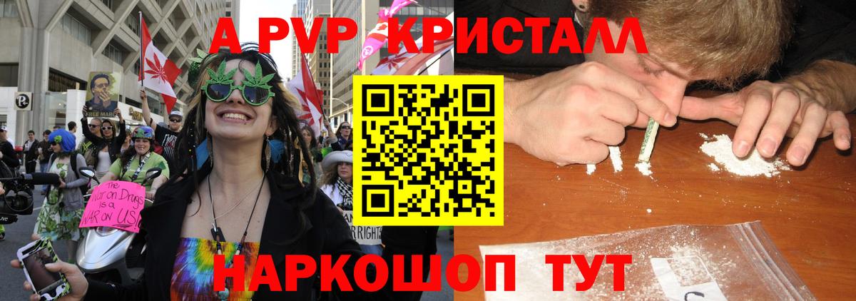 Альфа ПВП СК  А ПВП VHQ  Артём  Alpha PVP кристаллы  APVP  Вход с VPN 