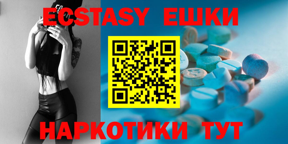 Экстази XTC Артём