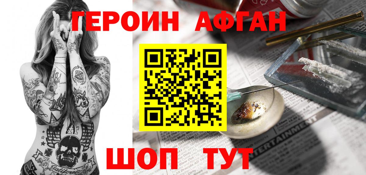 Героин  Героин белый  Вход с VPN  Артём 