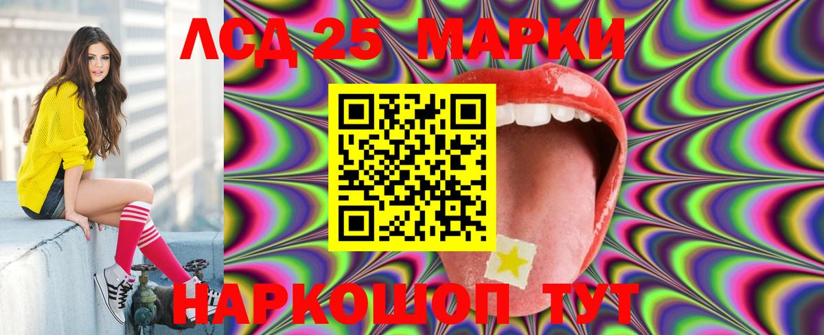 Лсд 25 экстази кислота  ЛСД экстази ecstasy  Артём  Вход с VPN 