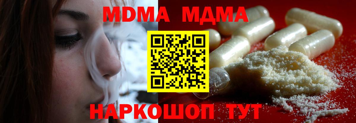 МДМА Molly Артём