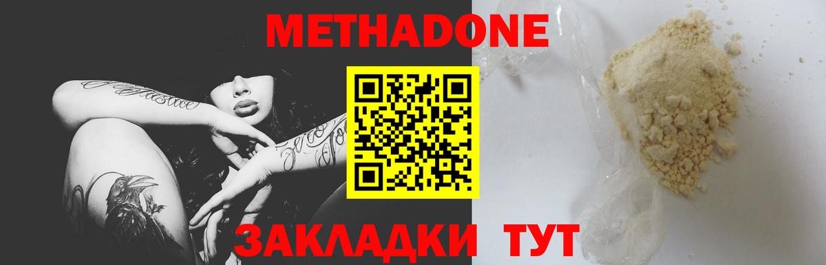 МЕТАДОН кристалл Артём