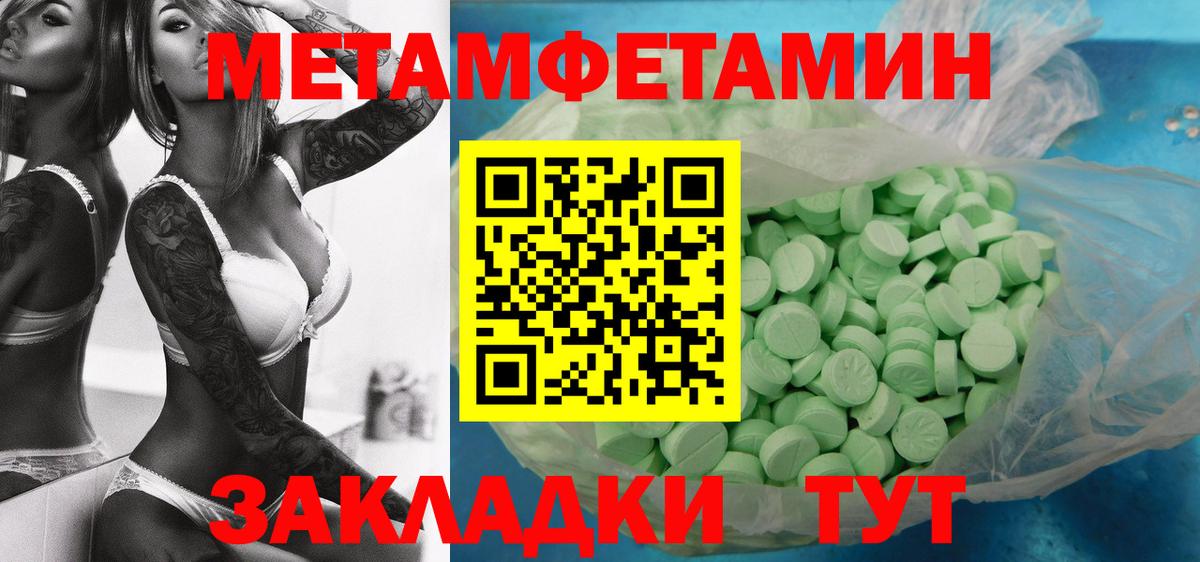 Первитин Methamphetamine Артём