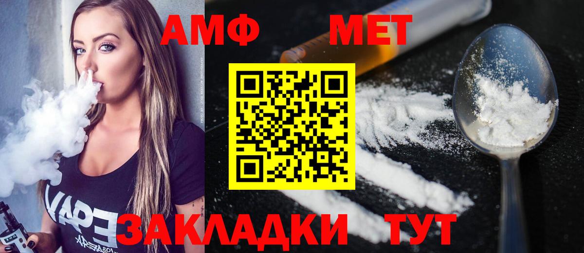 Артём  Первитин Methamphetamine  Первитин Methamphetamine  Вход с VPN 