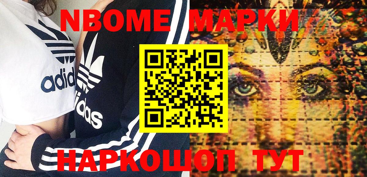 Марки NBOMe  Вход с VPN  Артём  где можно купить   Марки N-bome 1,8мг 