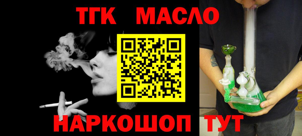 Артём  Дистиллят ТГК гашишное масло  ТГК жижа  Вход с VPN 